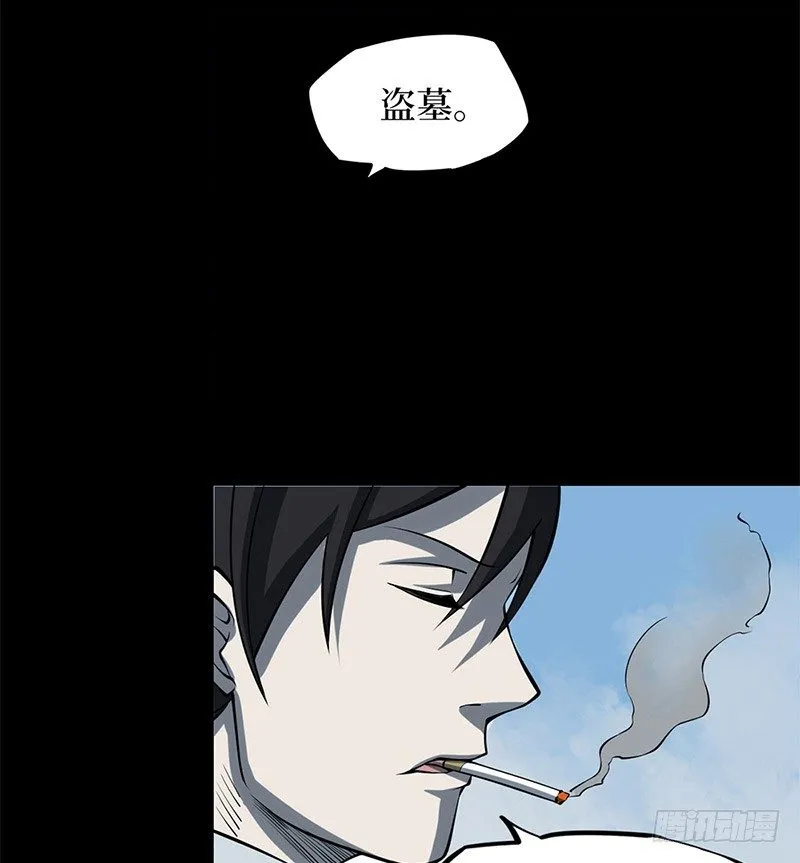 第二卷 人头青（6） 第17页
