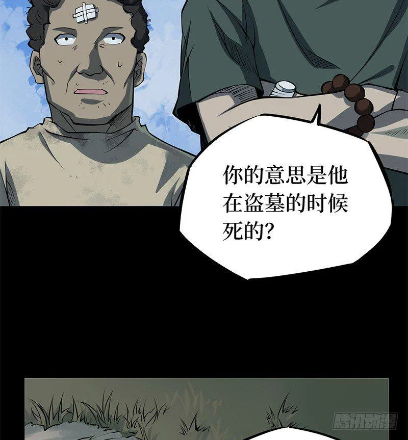 第二卷 人头青（6） 第19页