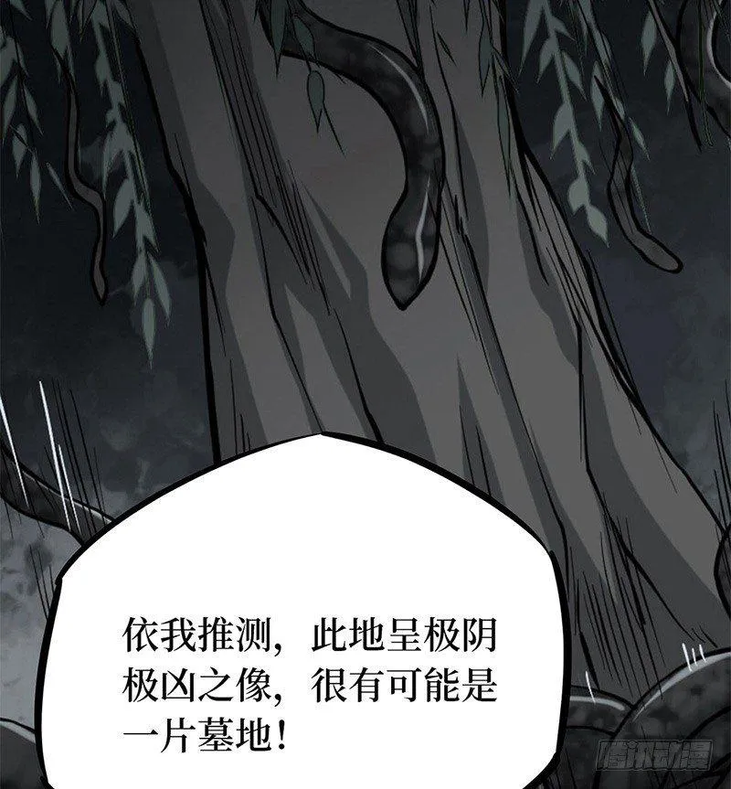 第二卷 人头青（6） 第22页