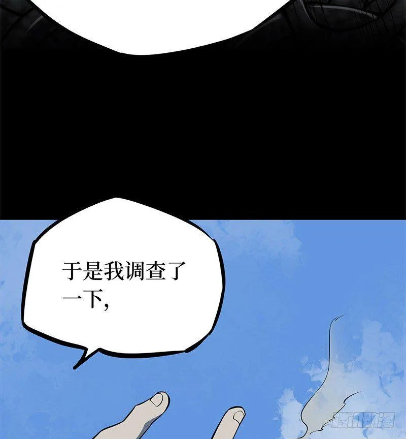 第二卷 人头青（6） 第23页