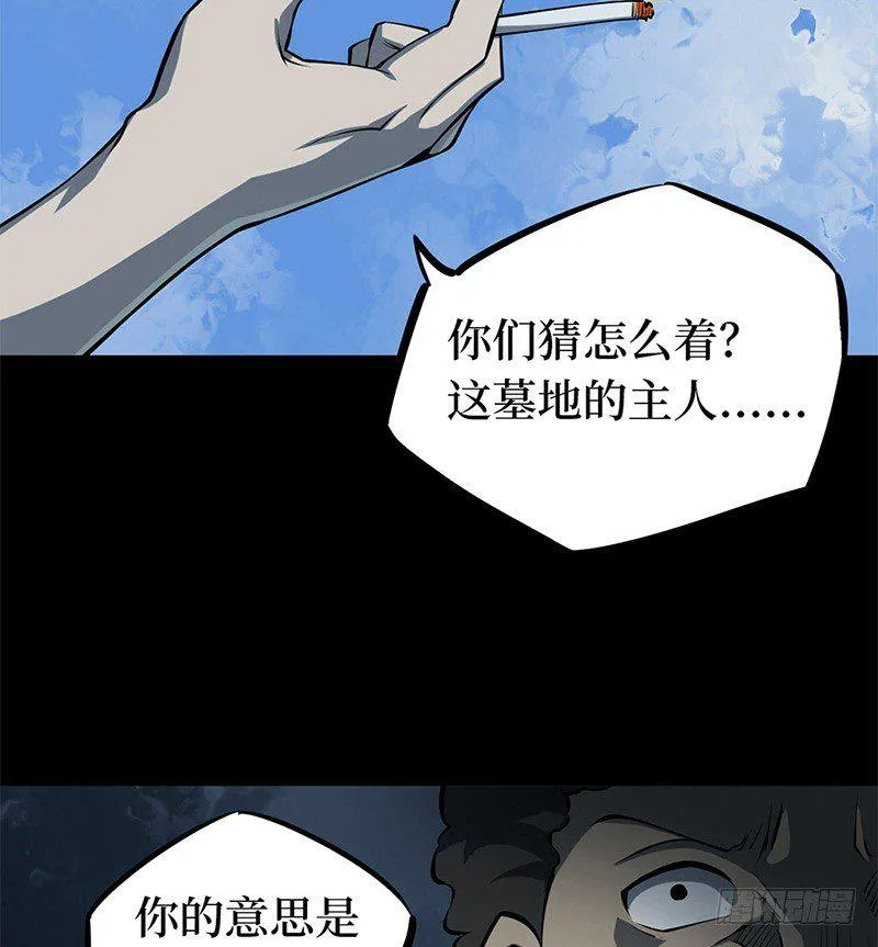 第二卷 人头青（6） 第24页