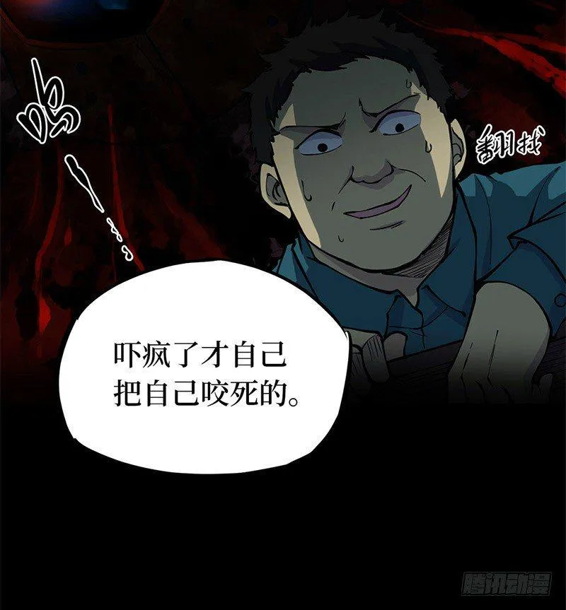 第二卷 人头青（6） 第28页