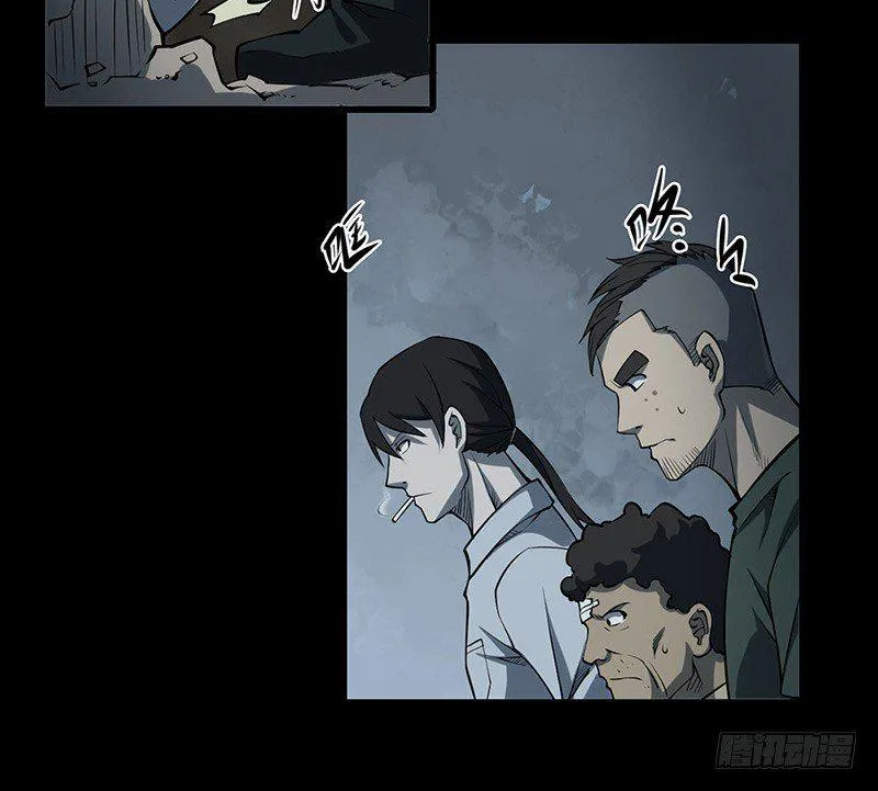 第二卷 人头青（6） 第43页