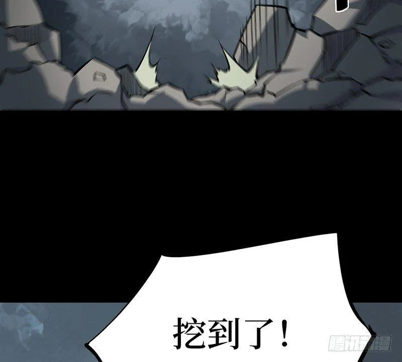 第二卷 人头青（6） 第46页