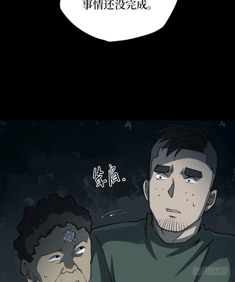 第二卷 人头青（7） 第15页