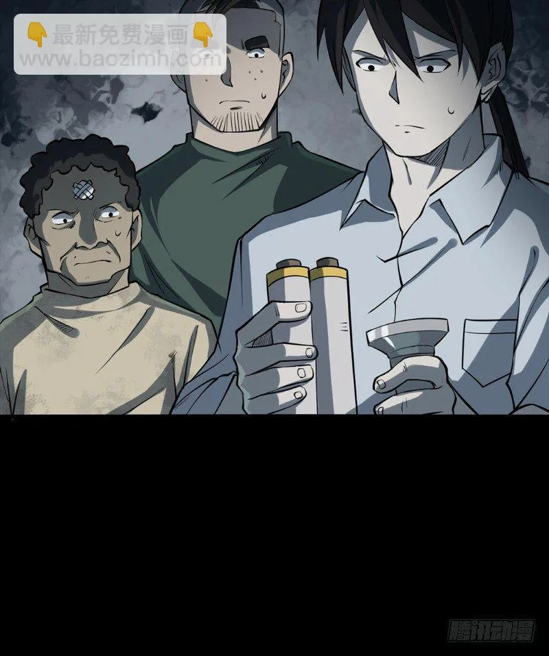 第二卷 人头青（7） 第18页