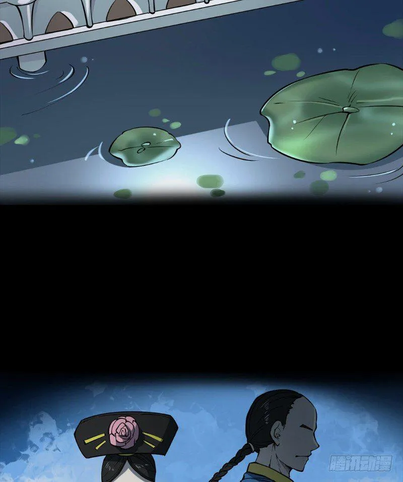 第二卷 人头青（7） 第21页