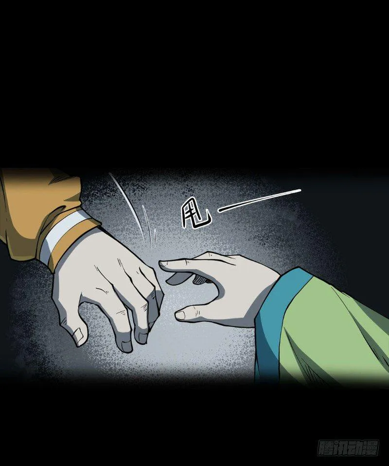 第二卷 人头青（7） 第27页