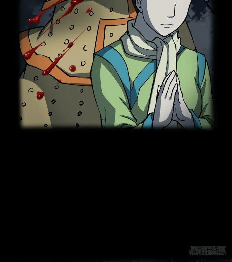 第二卷 人头青（7） 第29页