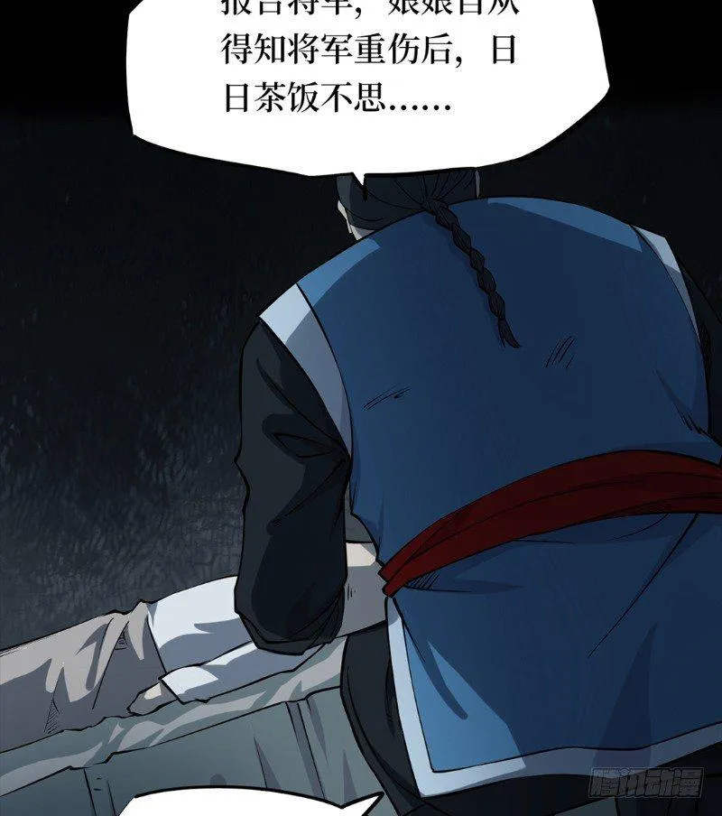 第二卷 人头青（7） 第35页