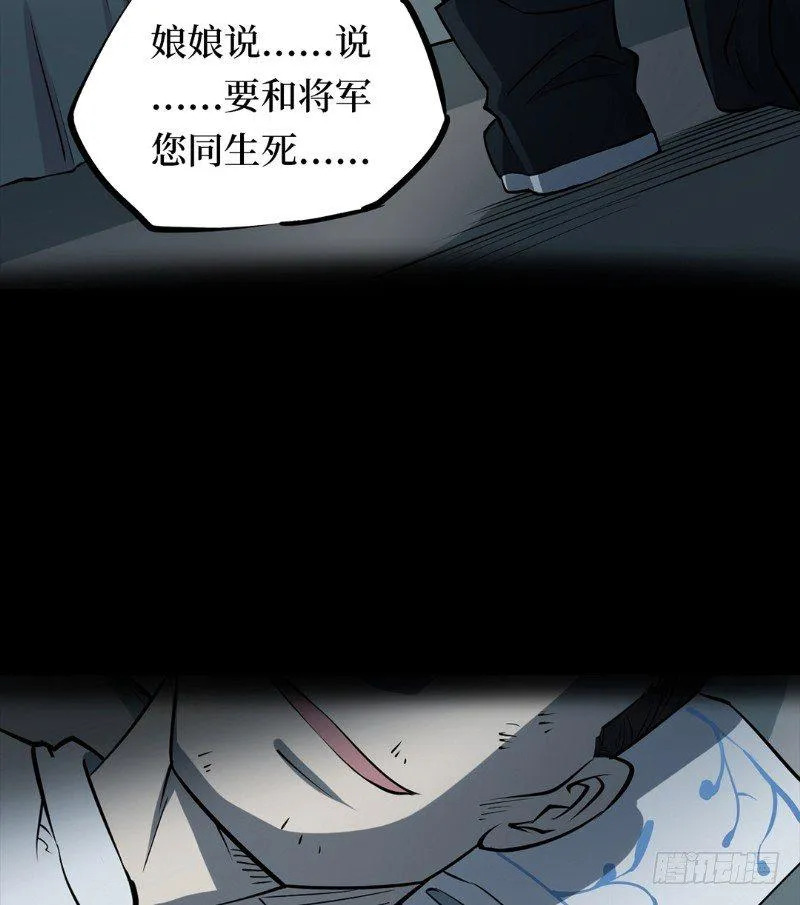 第二卷 人头青（7） 第36页