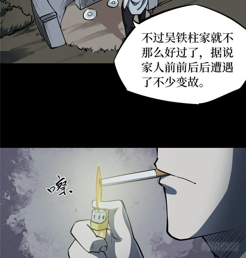 第二卷 人头青（7） 第62页