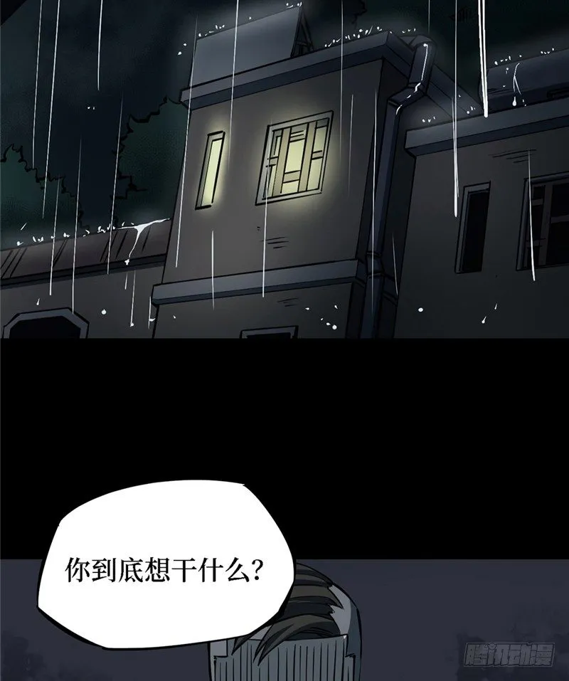 第三卷 阎王刑场（1） 第10页