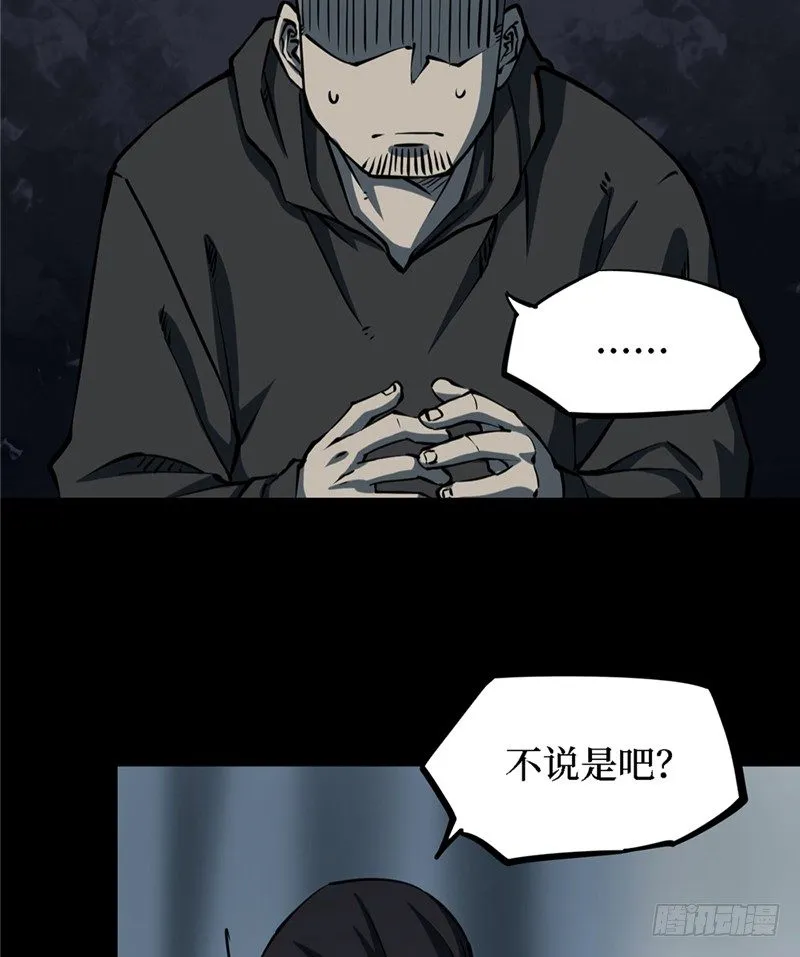 第三卷 阎王刑场（1） 第11页