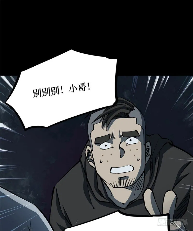 第三卷 阎王刑场（1） 第13页