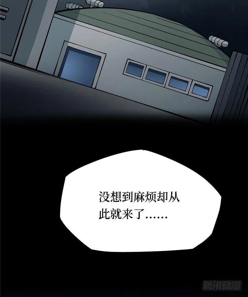 第三卷 阎王刑场（1） 第21页