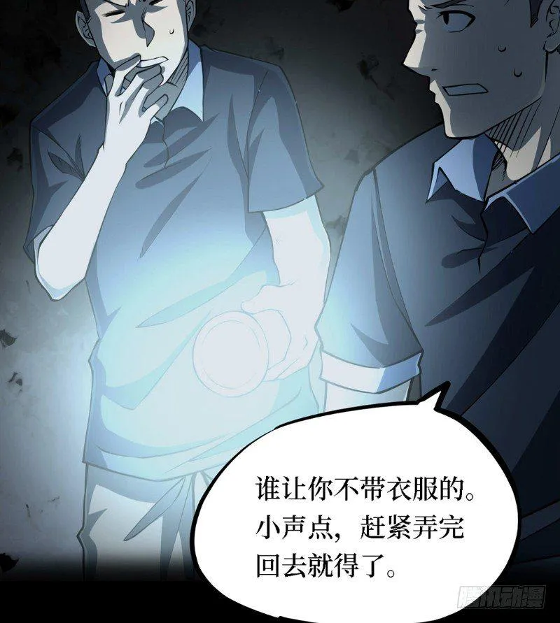 第三卷 阎王刑场（1） 第26页