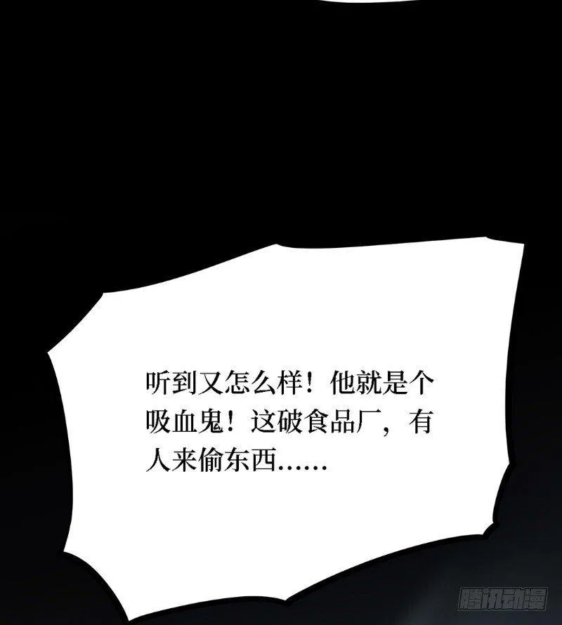 第三卷 阎王刑场（1） 第27页