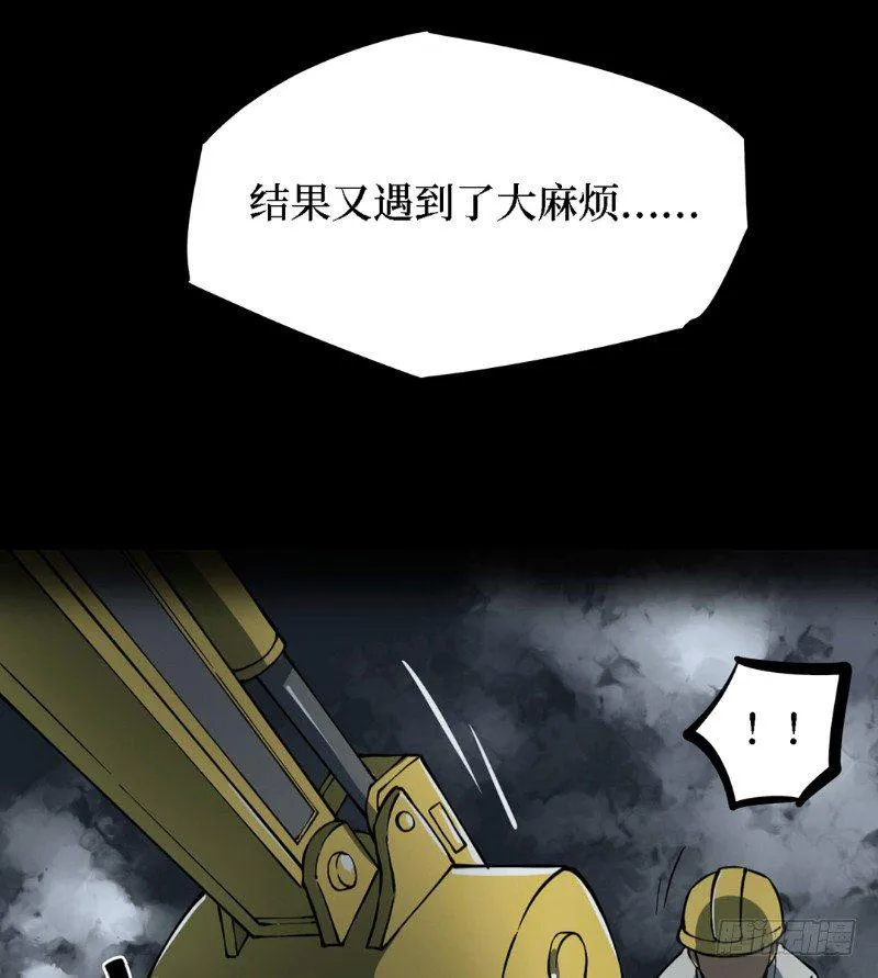 第三卷 阎王刑场（1） 第49页