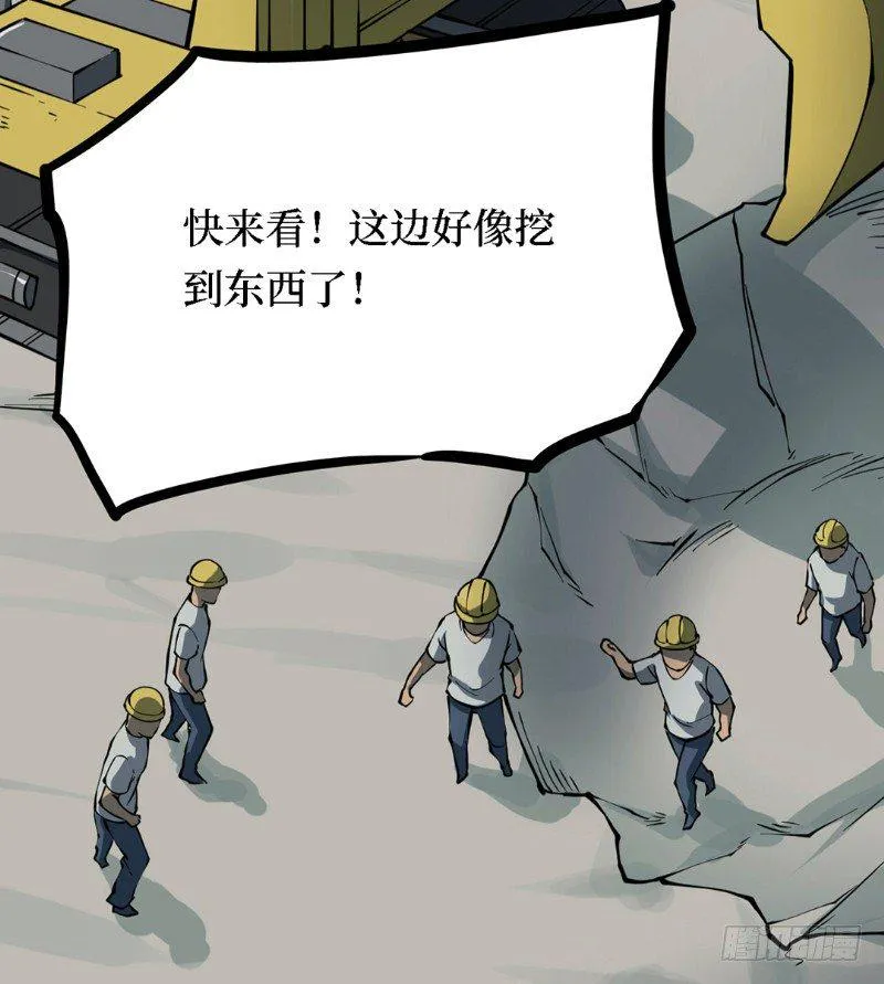 第三卷 阎王刑场（1） 第51页