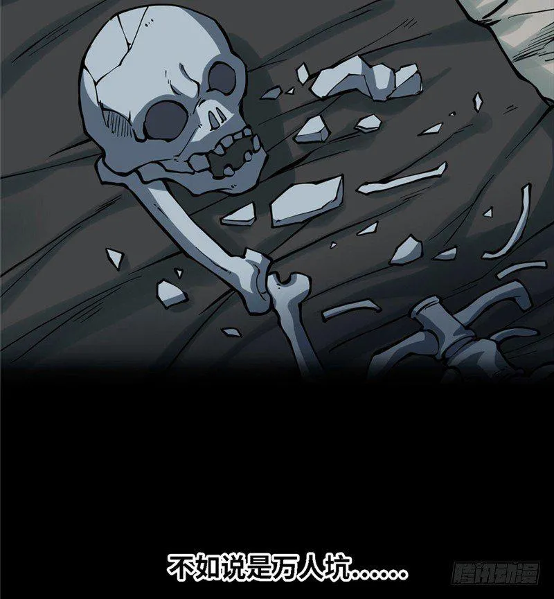 第三卷 阎王刑场（1） 第60页