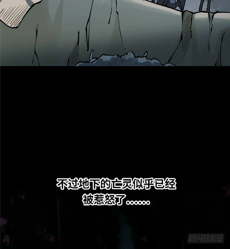 第三卷 阎王刑场（1） 第66页