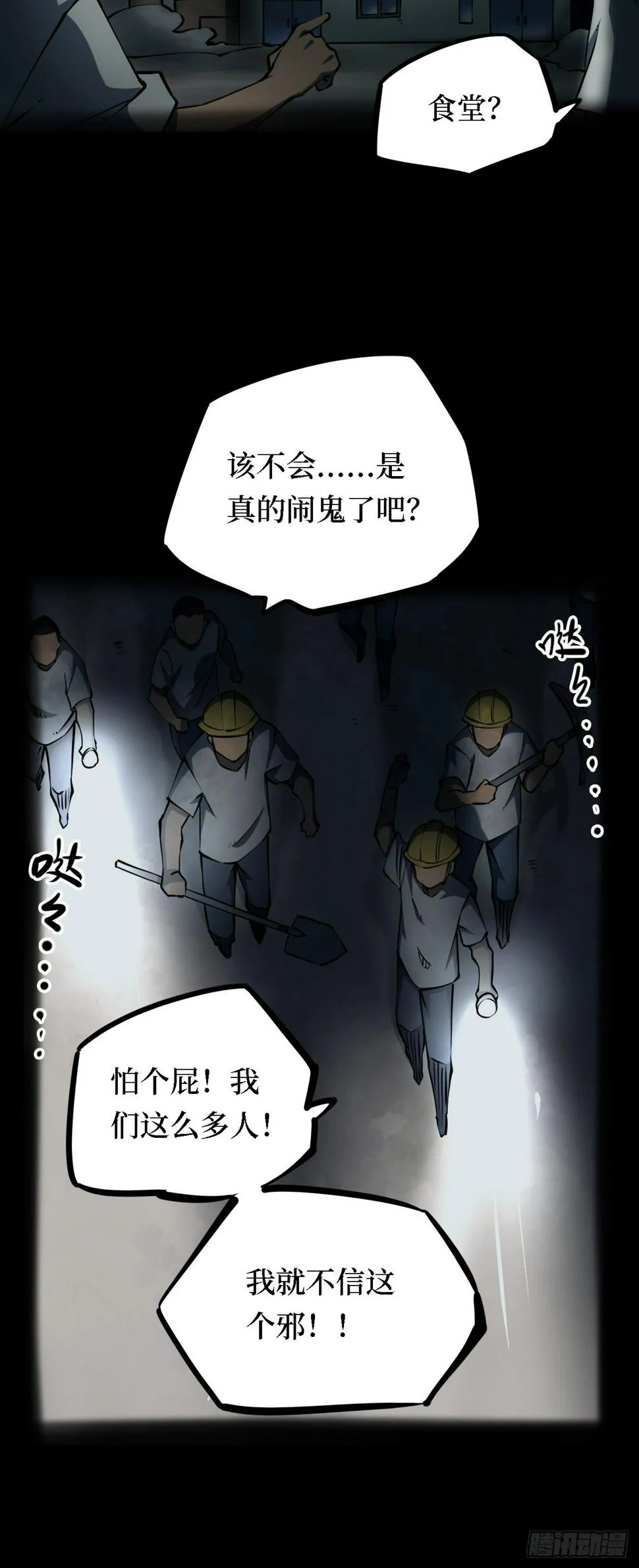 第三卷 阎王刑场（2） 第5页