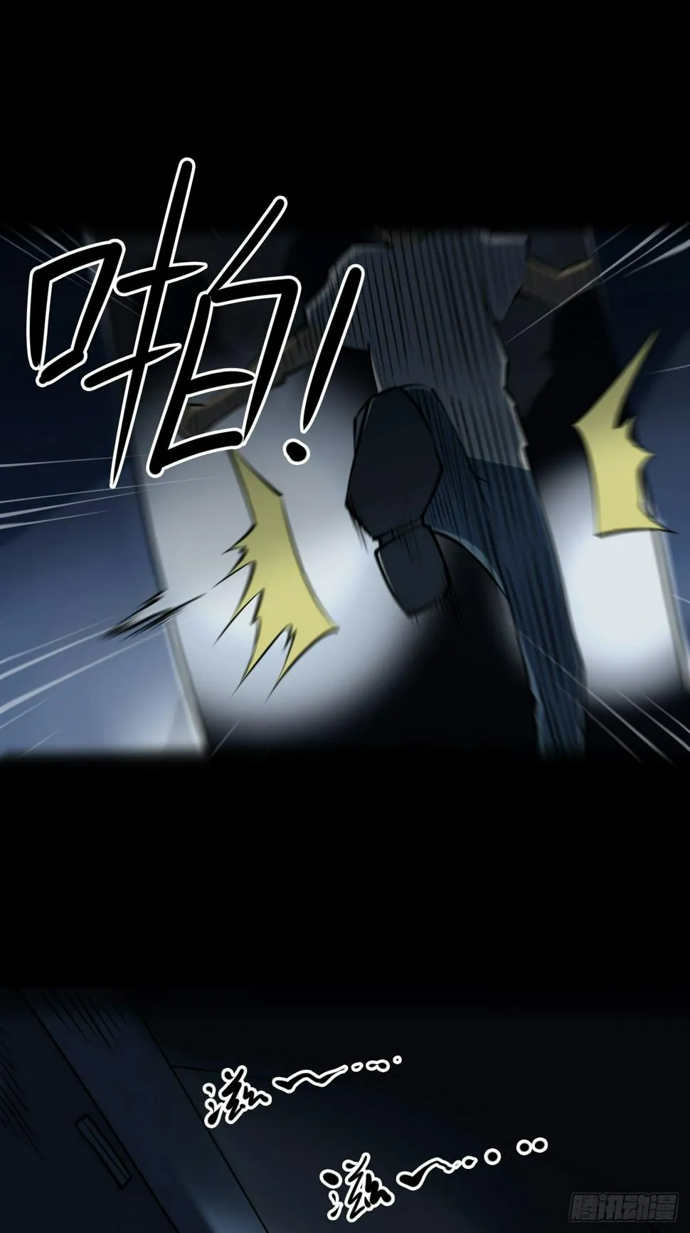 第三卷 阎王刑场（2） 第6页