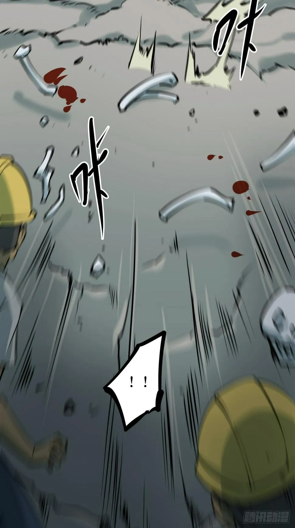 第三卷 阎王刑场（2） 第27页