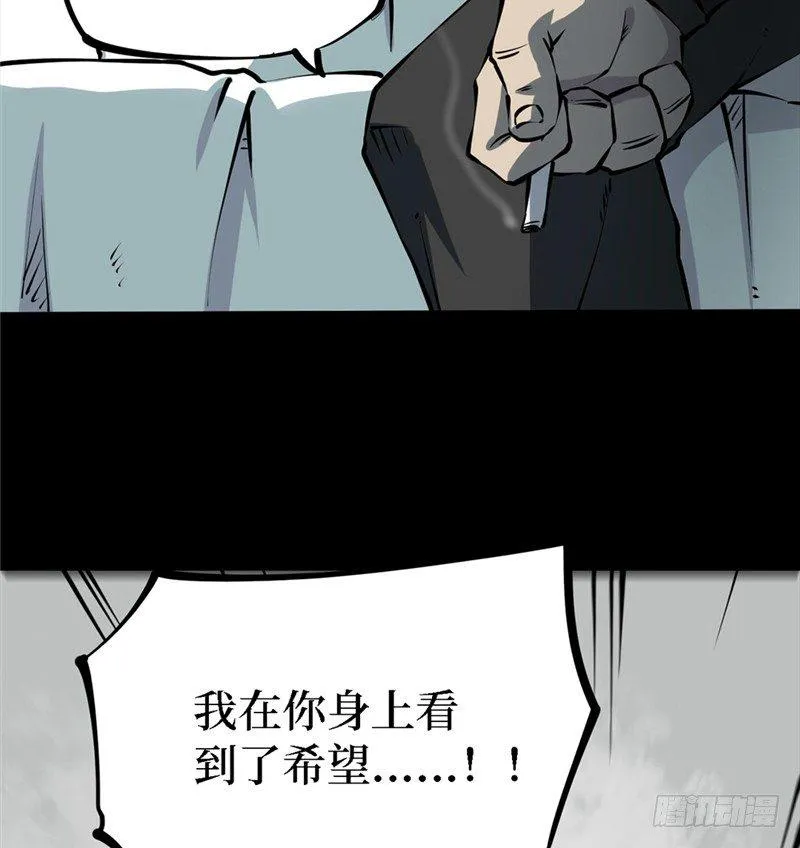 第三卷 阎王刑场（3） 第10页