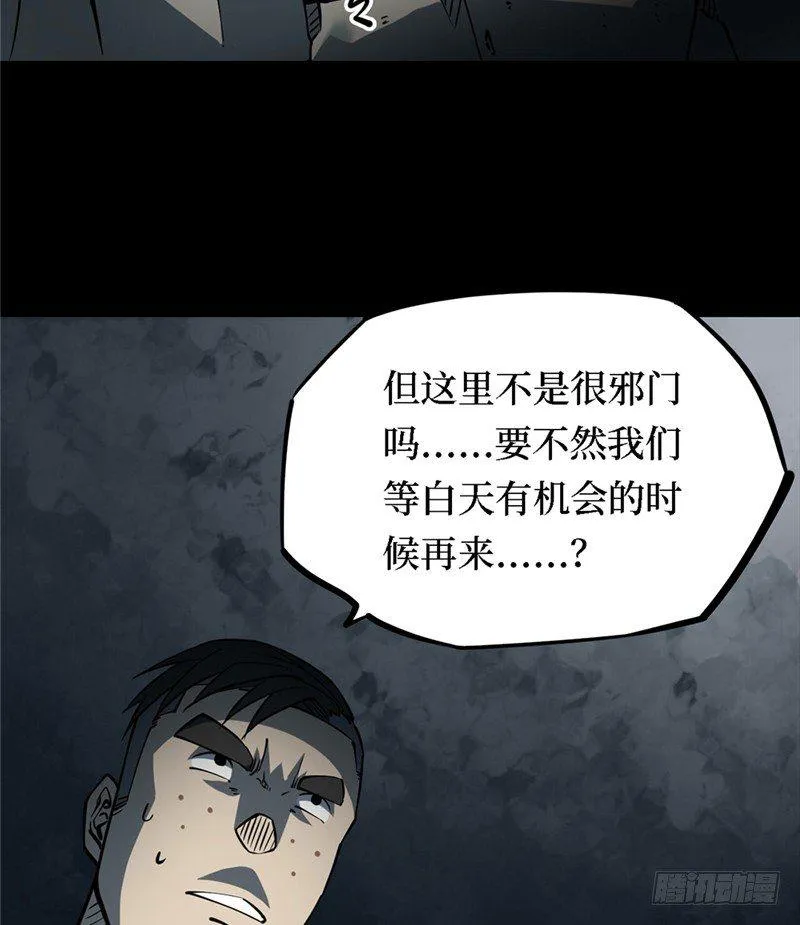 第三卷 阎王刑场（3） 第36页