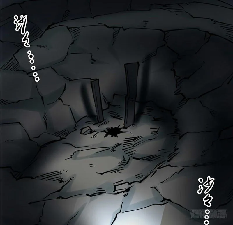 第三卷 阎王刑场（3） 第46页