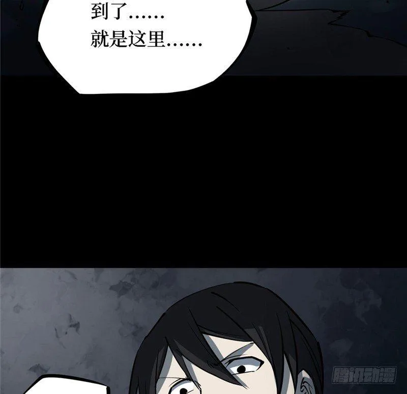 第三卷 阎王刑场（3） 第48页