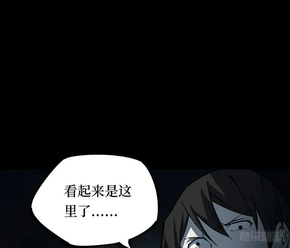 第三卷 阎王刑场（4） 第20页