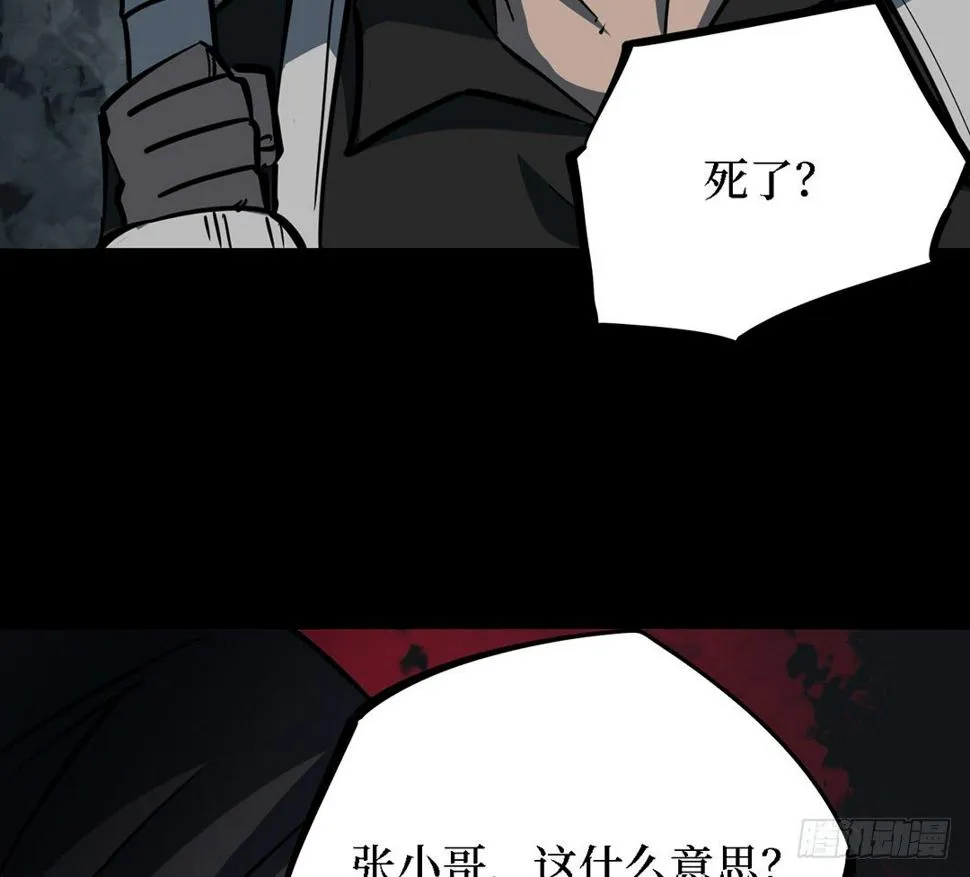 第三卷 阎王刑场（4） 第78页