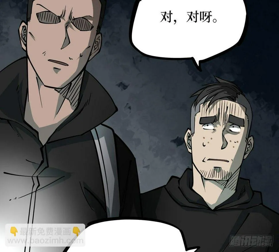 第三卷 阎王刑场（4） 第87页
