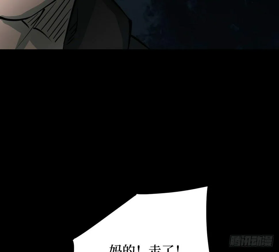 第三卷 阎王刑场（4） 第89页