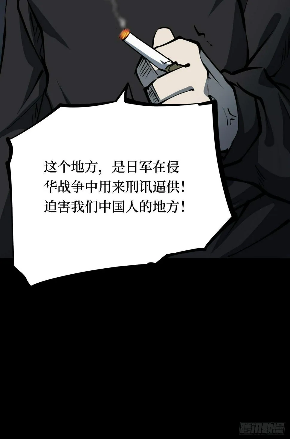 第三卷 阎王刑场（5） 第35页