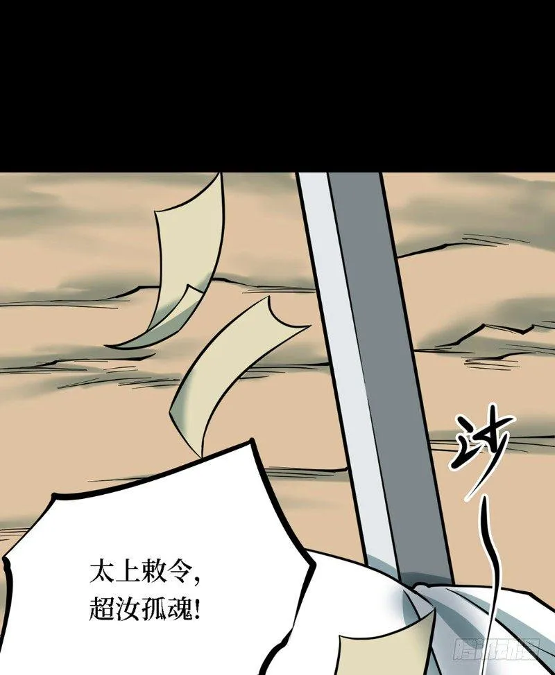 第三卷 阎王刑场（7） 第4页