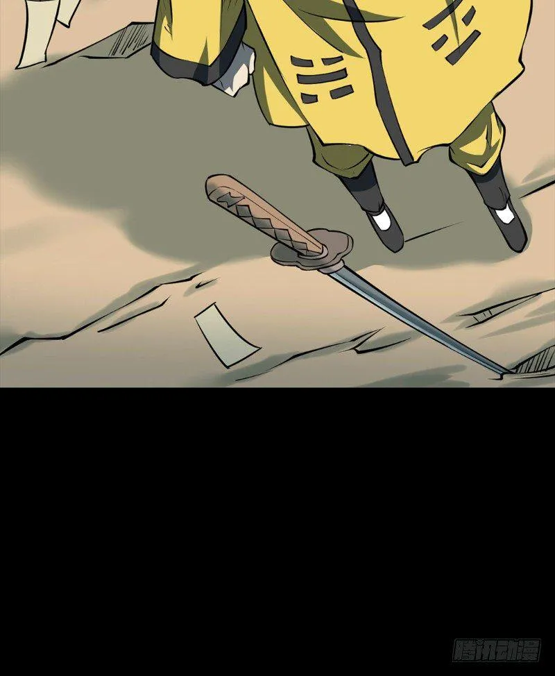第三卷 阎王刑场（7） 第13页