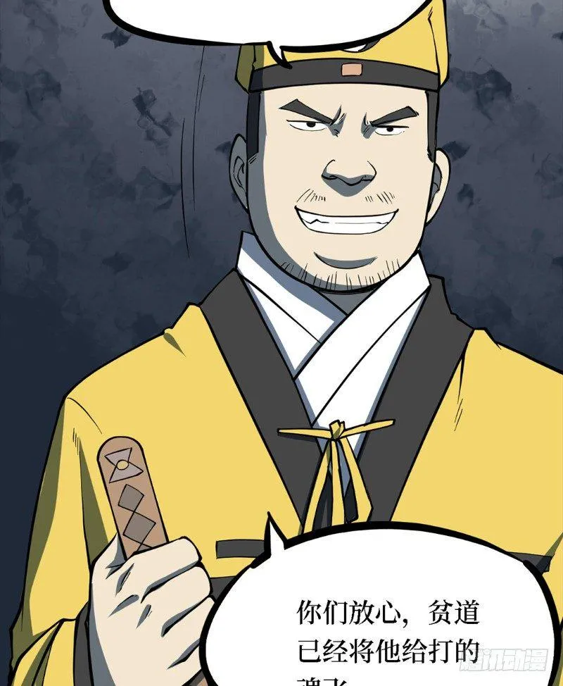 第三卷 阎王刑场（7） 第16页
