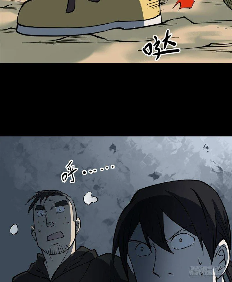 第三卷 阎王刑场（7） 第20页