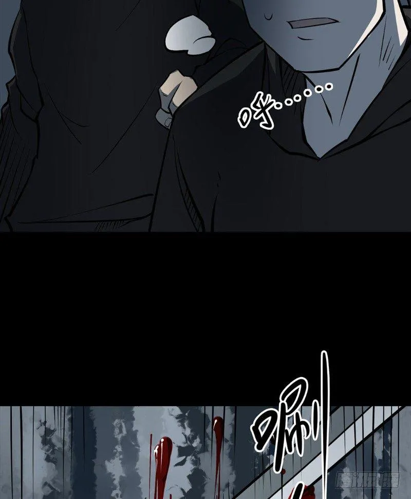 第三卷 阎王刑场（7） 第21页