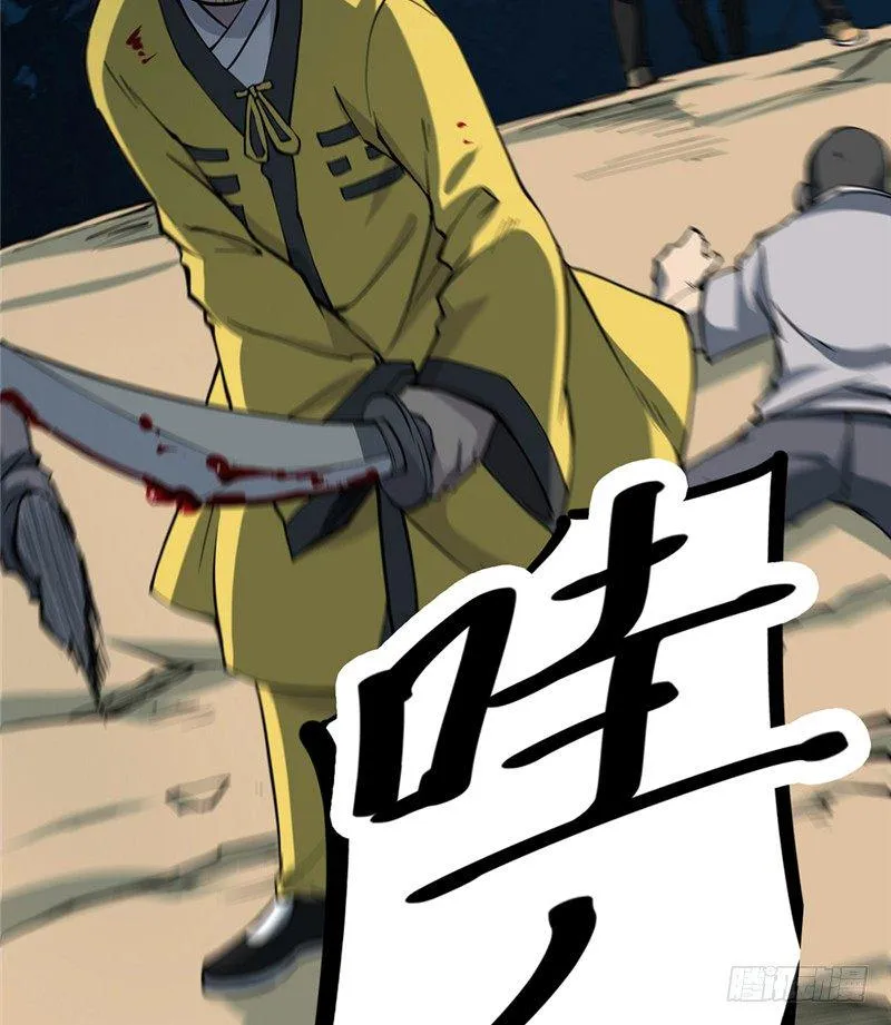 第三卷 阎王刑场（7） 第26页