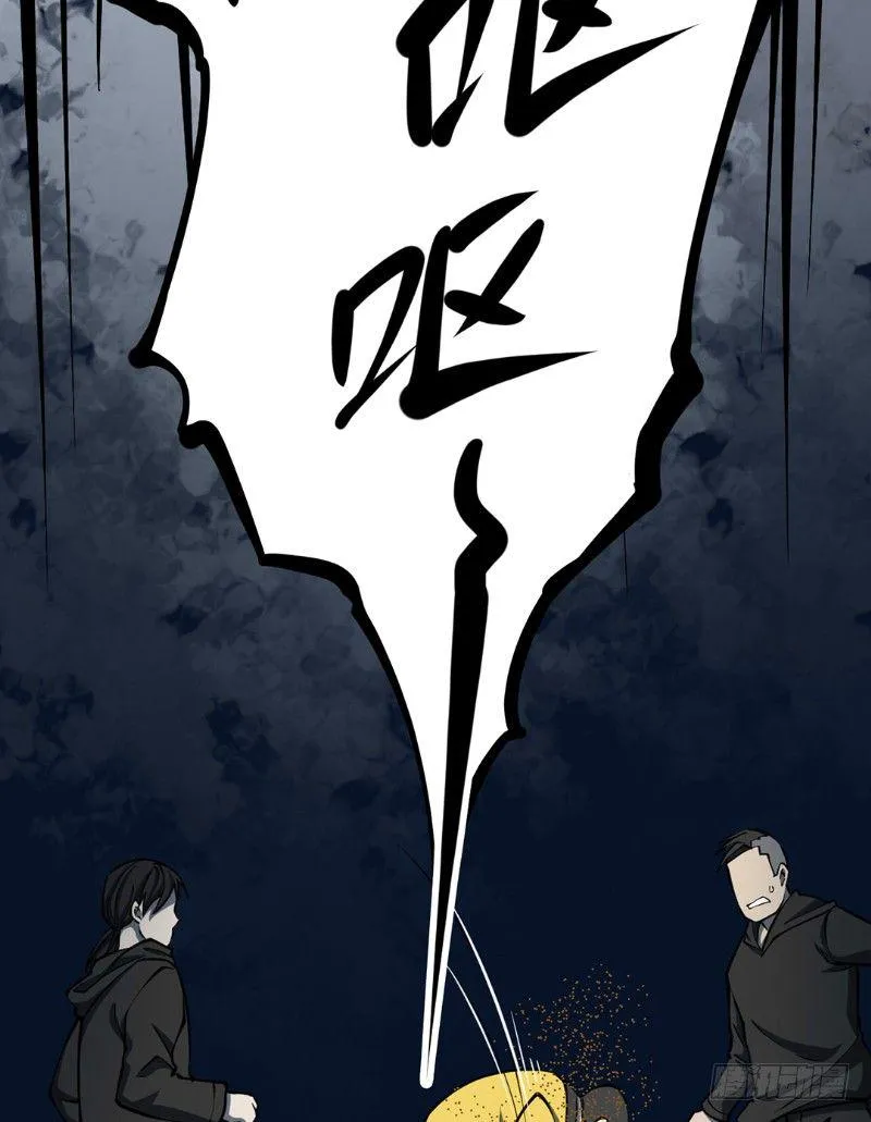 第三卷 阎王刑场（7） 第60页
