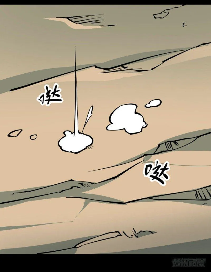 第三卷 阎王刑场（7） 第62页