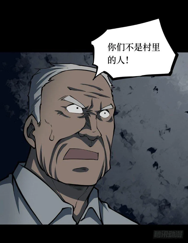 第三卷 阎王刑场（7） 第71页