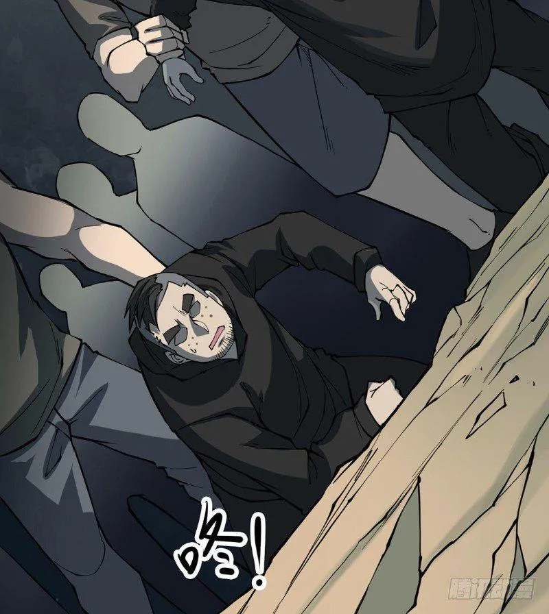 第三卷 阎王刑场（8） 第4页