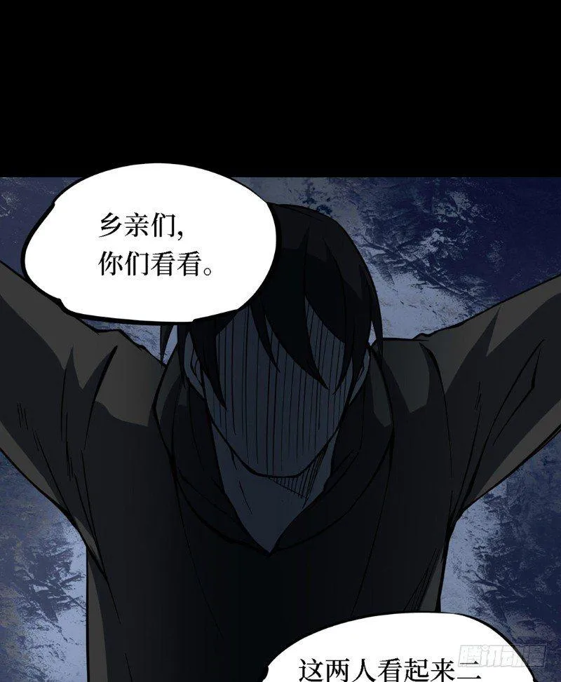第三卷 阎王刑场（8） 第33页