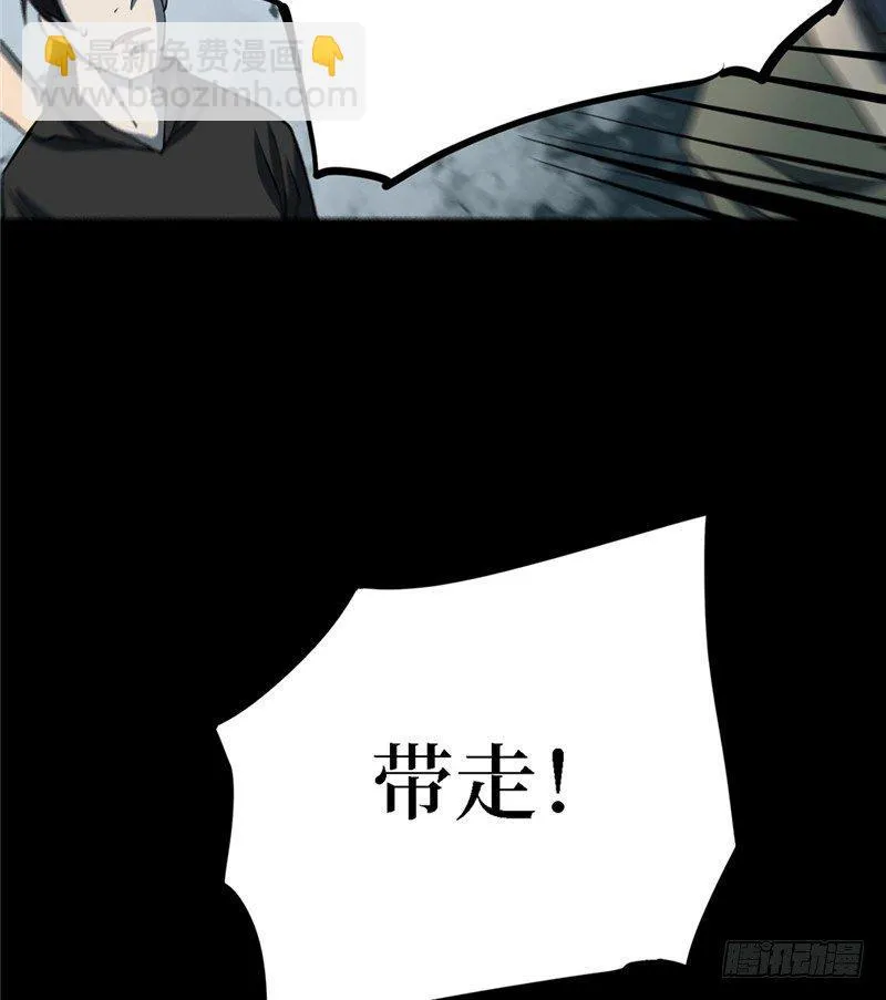 第三卷 阎王刑场（8） 第56页